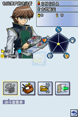 游戏王5D's 世界冠军大会2010 复苏的阿卡迪亚（汉化版）