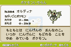 口袋妖怪 天狼星（日版）