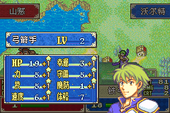 火焰之纹章 封印之剑 hack（中文版）