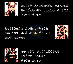 吞食天地2 秦始皇传（中文版）