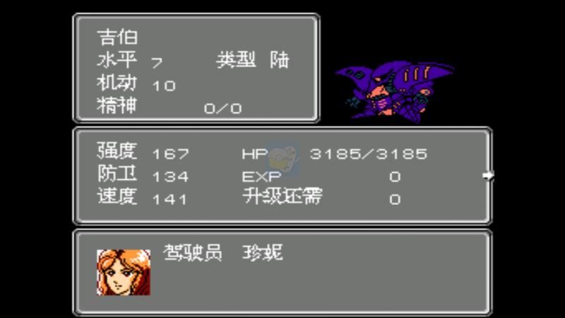 第二次机器人大战星空之恋3（中文版）