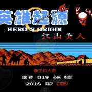 三国志3 江山美人 英雄起源全新版（中文版）