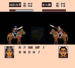 三国志 帝王将相 指点江山（中文版）