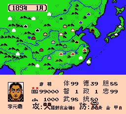 三国志 帝王将相 指点江山（中文版）