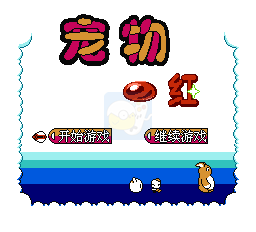 口袋妖怪红（中文版）