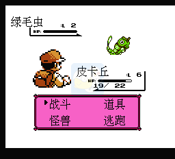 口袋妖怪红（中文版）