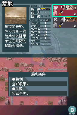 高级战争 毁灭之日（汉化版）