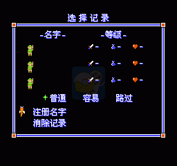 塞尔达传说2 林克的冒险(汉化版)