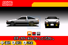 头文字D-另一个故事（日版）