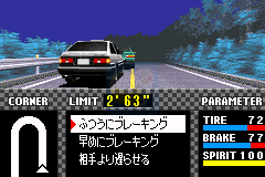 头文字D-另一个故事（日版）