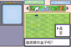 口袋妖怪 绿宝石721 (完全汉化版)