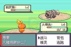 口袋妖怪 绿宝石721 (完全汉化版)