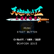 吞食天地2 三国英雄传（中文版）