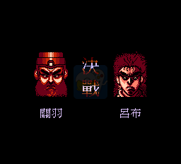 三国志群雄争霸（中文版）