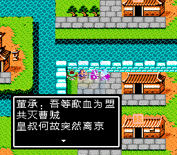 吞食天地2之寻宝平衡最终版（中文版）