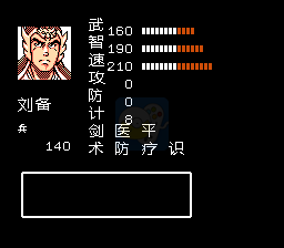 吞食天地2之寻宝平衡最终版（中文版）