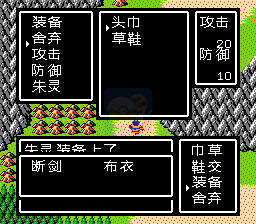 吞食天地2之寻宝平衡最终版（中文版）