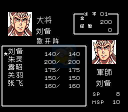 吞食天地2之寻宝平衡最终版（中文版）