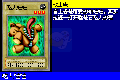 游戏王 世界锦标赛2004（汉化版）