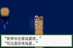 口袋妖怪 生与死只是一个选择（中文版）