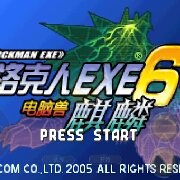 洛克人网络战斗6 麒麟主线（完美汉化版）