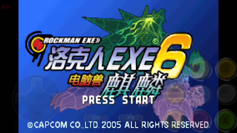 洛克人网络战斗6 麒麟主线（完美汉化版）