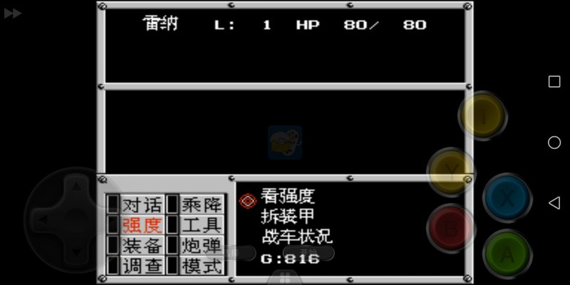 重装机兵 加强版（中文版）