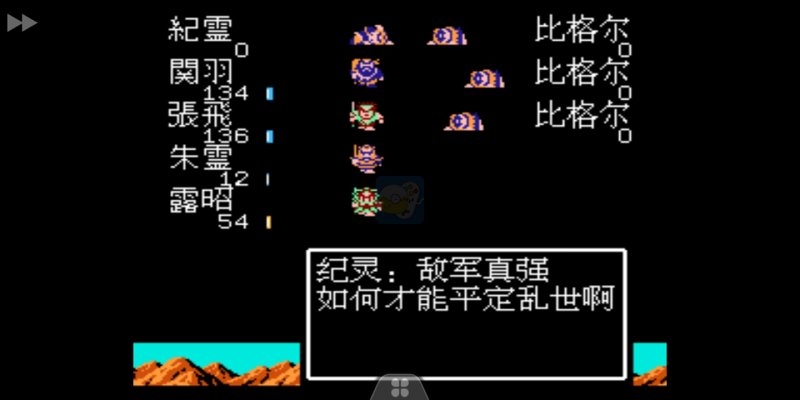 吞食天地2 英雄联盟（中文版）