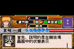 死神 血染尸魂界（汉化版）