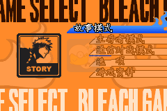 死神 血染尸魂界（汉化版）