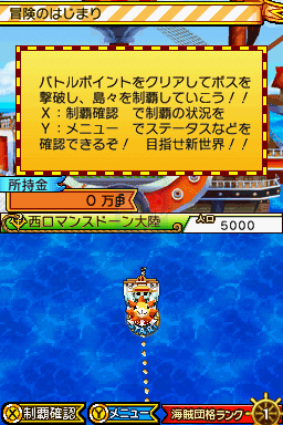 海贼王 巨人战争2 新世界（日版）