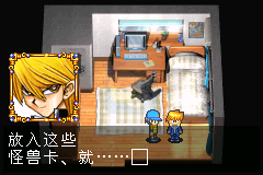 游戏王8 毁灭的大邪神（汉化版）