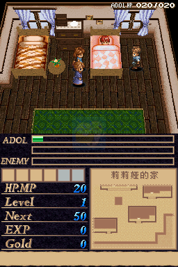 伊苏2 DS（汉化版）