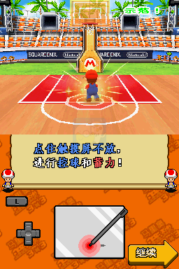马里奥篮球3对3（汉化版）