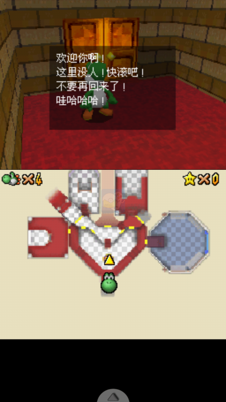 神游马力欧64 ds(中文版)