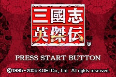 三国志英杰传（Amonwang繁体汉化版）