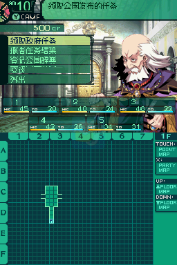 世界树迷宫2 诸王的圣杯（汉化版）