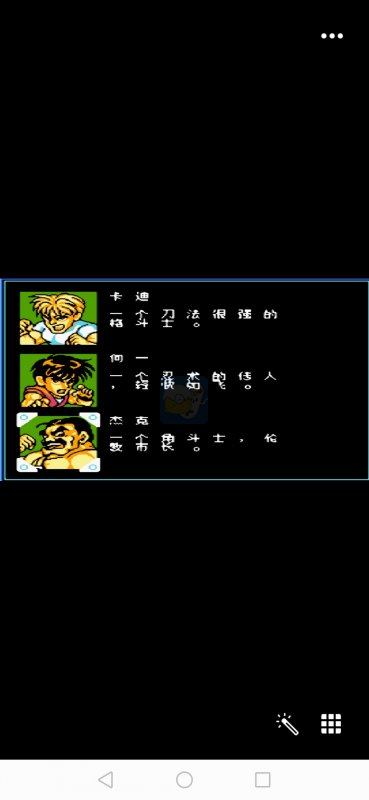 SD快打旋风HACK 阿木一坑版（中文版）