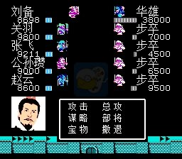 吞食天地2 赵子龙传（中文版）