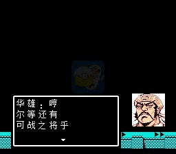 吞食天地2 赵子龙传（中文版）