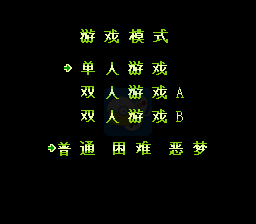 双截龙3疾风蕉忍传 魔改版（中文版）