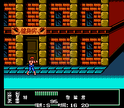 双截龙3疾风蕉忍传 魔改版（中文版）