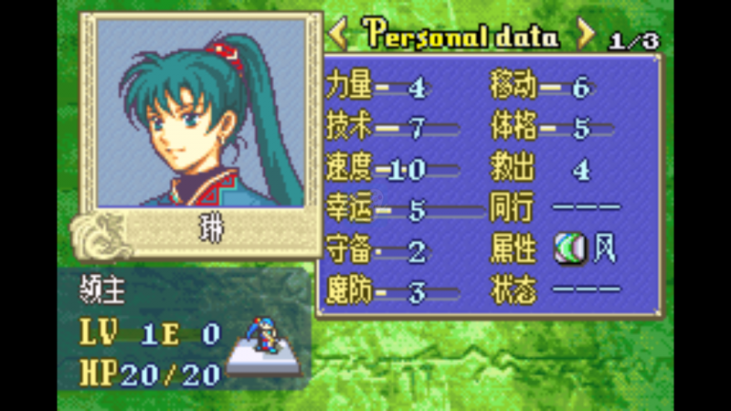 火焰之纹章之烈火之剑if2014（中文版）