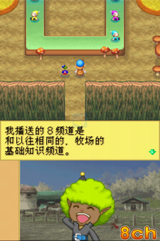 牧场物语 精灵驿站 (汉化版)