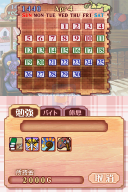 美少女梦工厂4 DS特别版（汉化版）