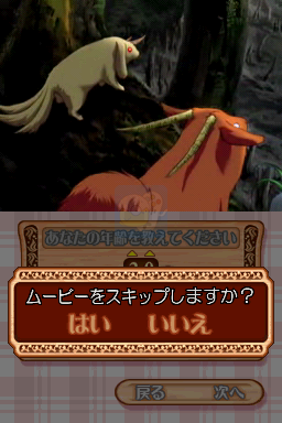 美少女梦工厂4 DS特别版（汉化版）