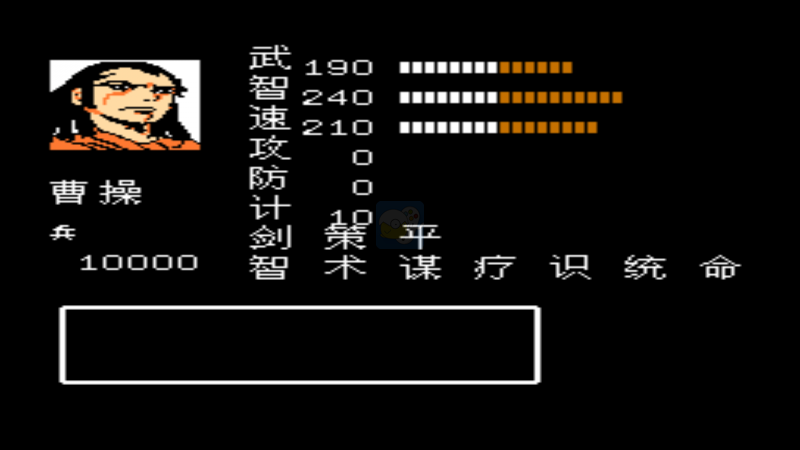 吞食天地2英豪曹魏传重置中文版