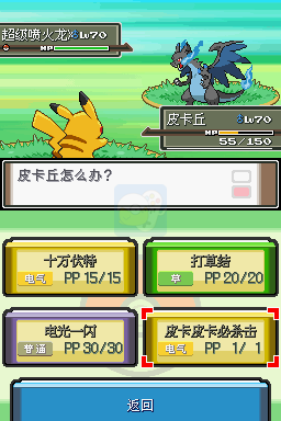 口袋妖怪 启示录外传（中文版）