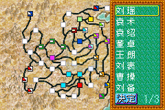 三国志(中文版)