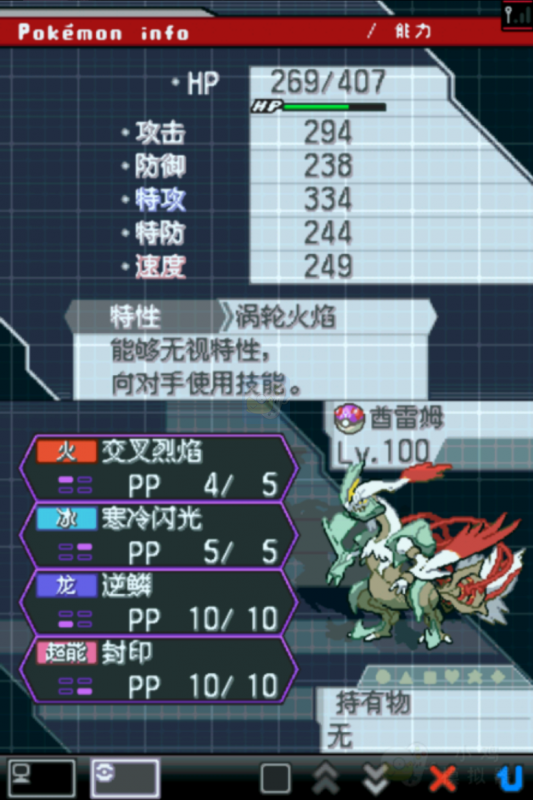 口袋妖怪 抖M白2（中文版）